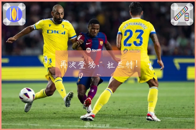 再次登场，杜兰特！