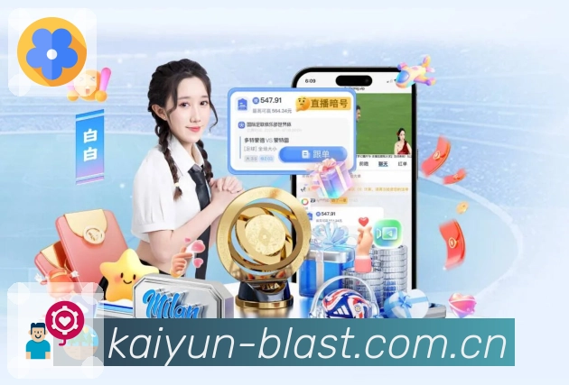 开云 体育赛事与数据服务平台